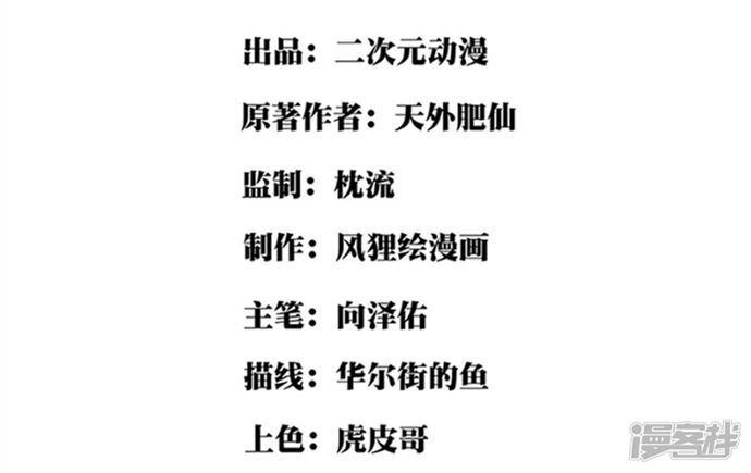 School Flower Master Chapter 14 Bahasa Indonesia